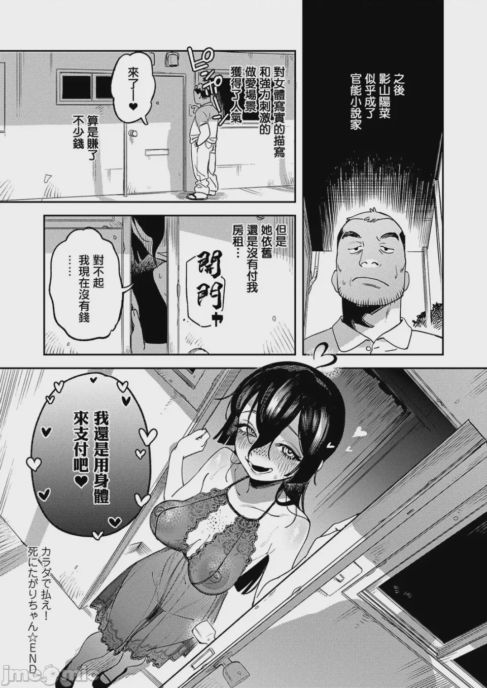 第 1 章, หน้า 30
