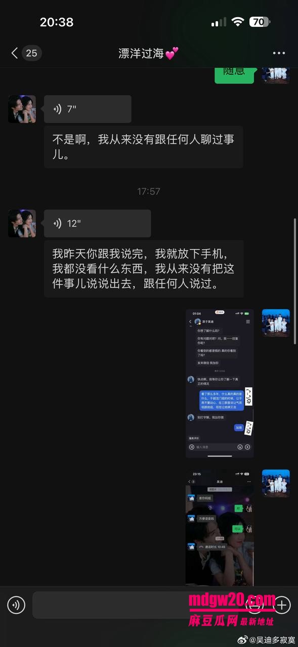 快手网红 吴迪团队 爆出情感大瓜 爱徒怒揭假CP剧本 队内互撕放料 约啪私拍引爆网红圈