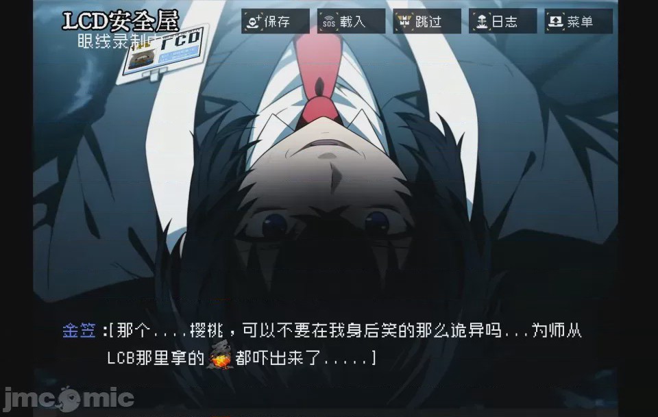 第1话, страница 14