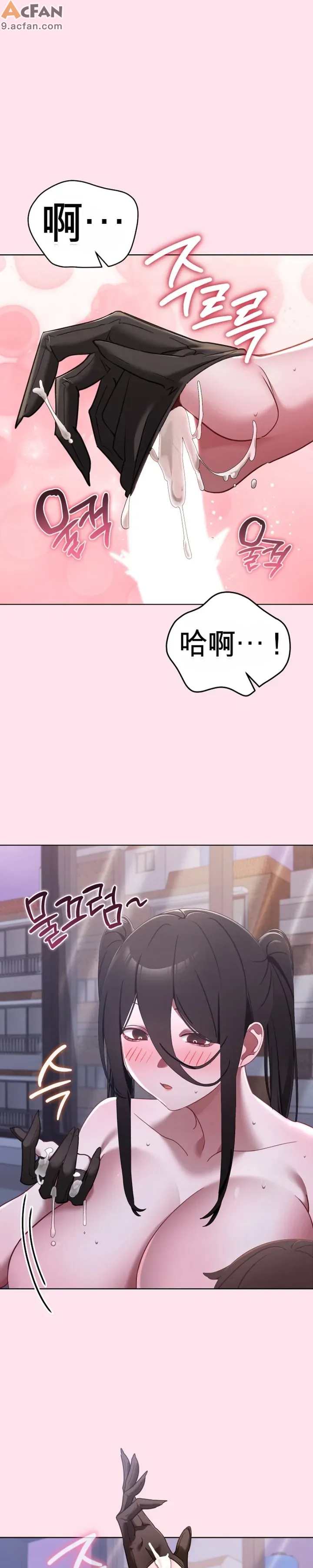 我的初戀是個鬼魂_1-6話, страница 53