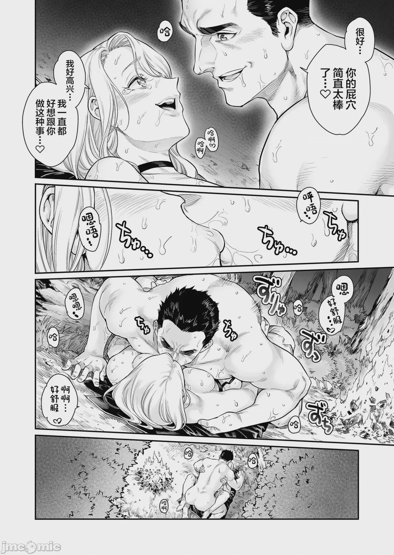 第1话, страница 29