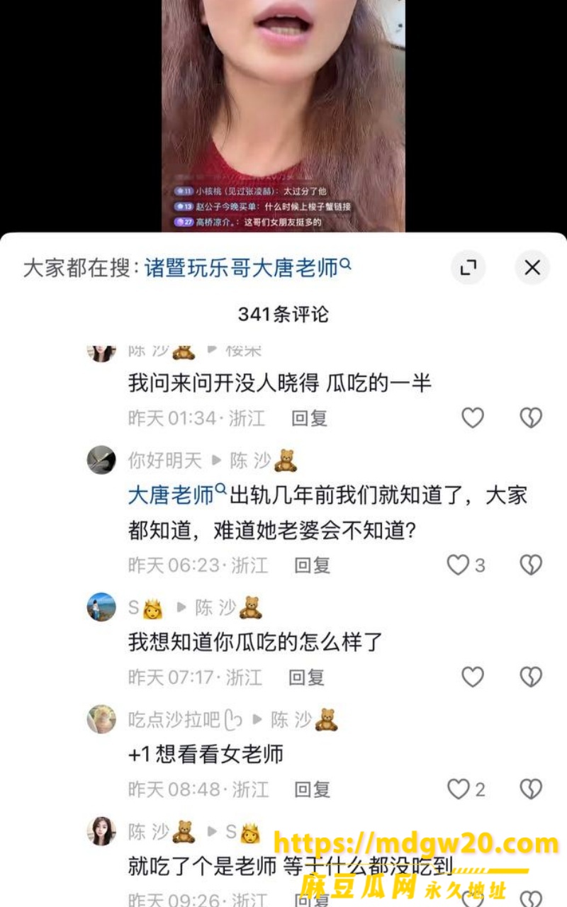 抖音网红 诸暨玩乐哥 黄齐滨 出轨翻车13
