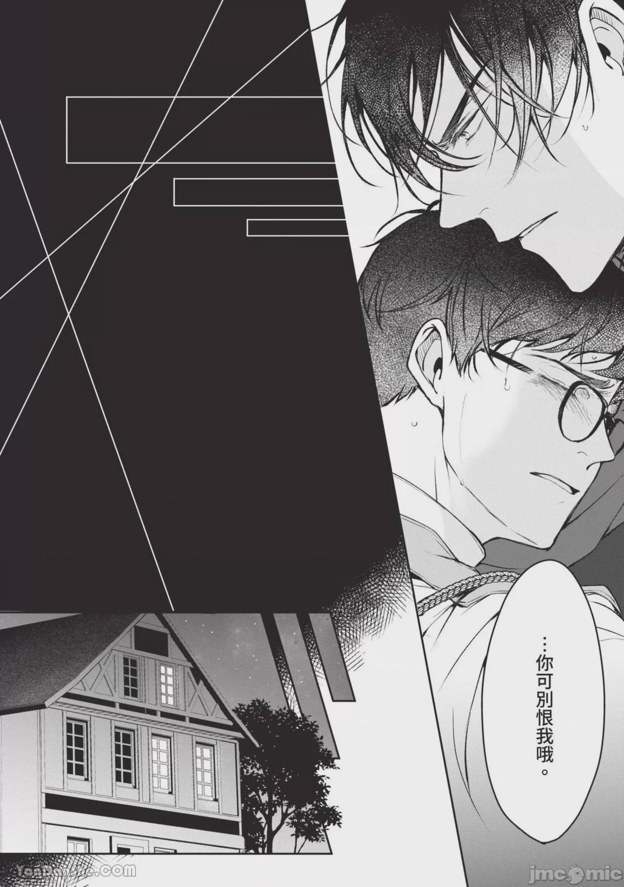 第1话，第 135 頁