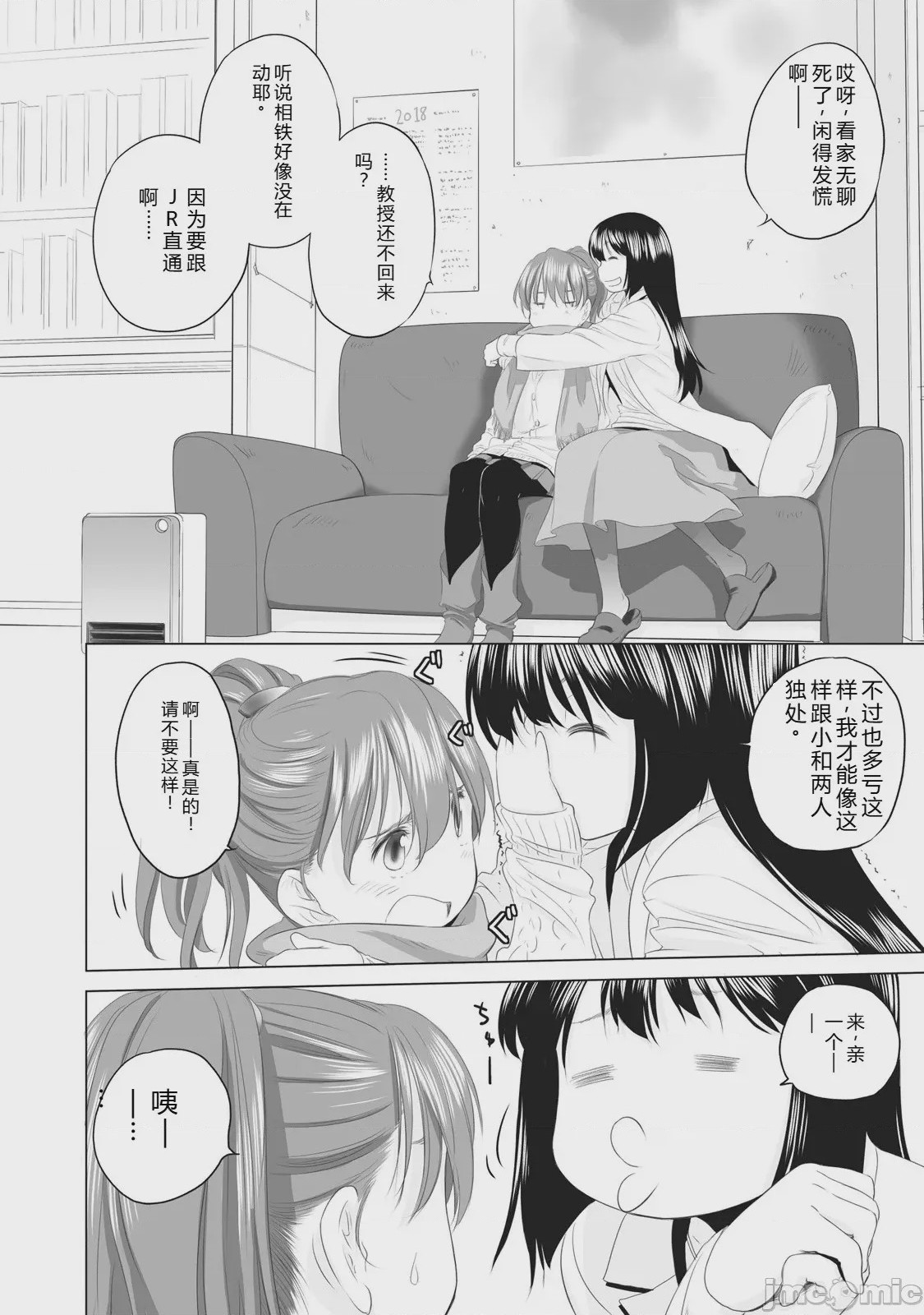 第1话，第 312 頁