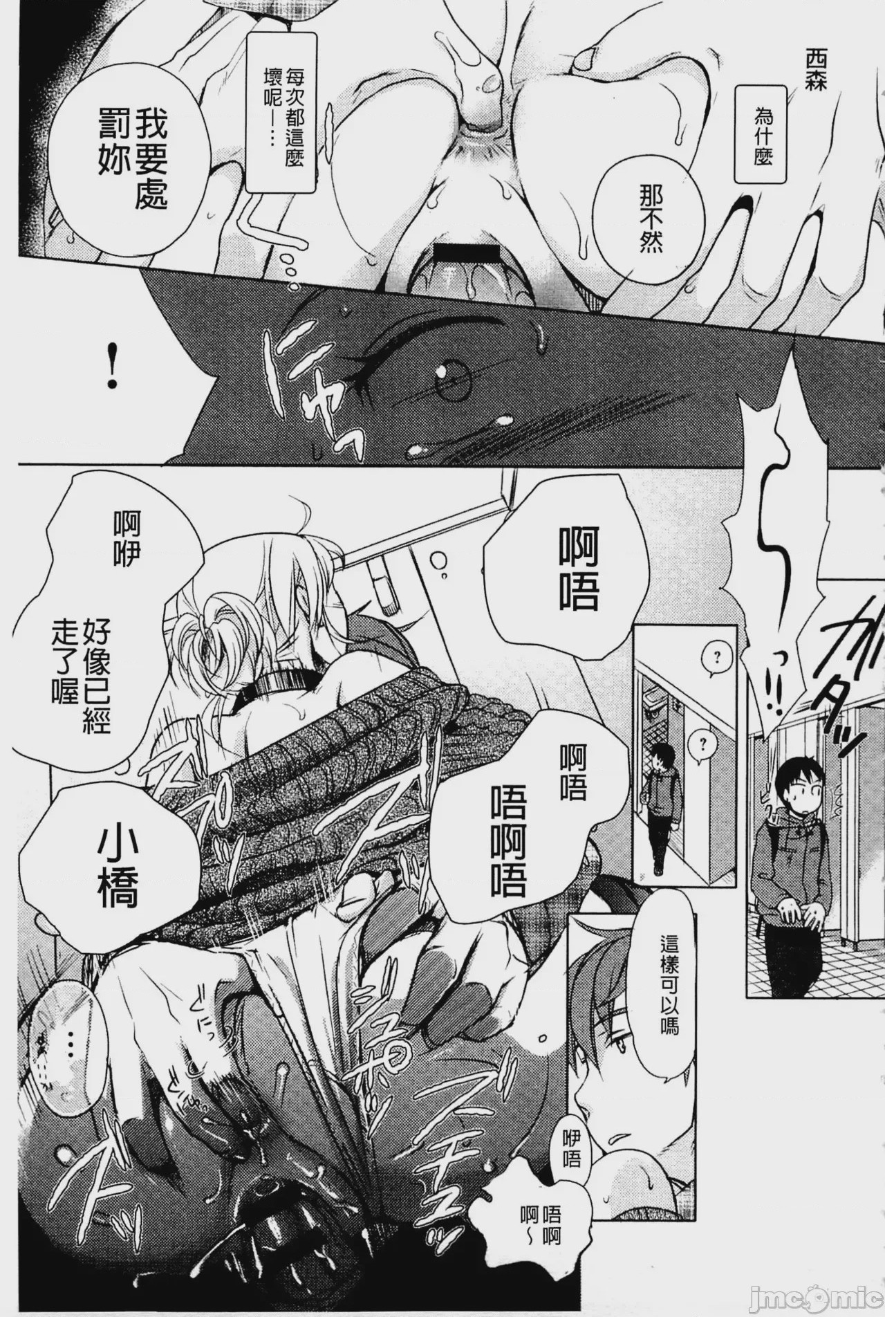 第1话，第 94 頁