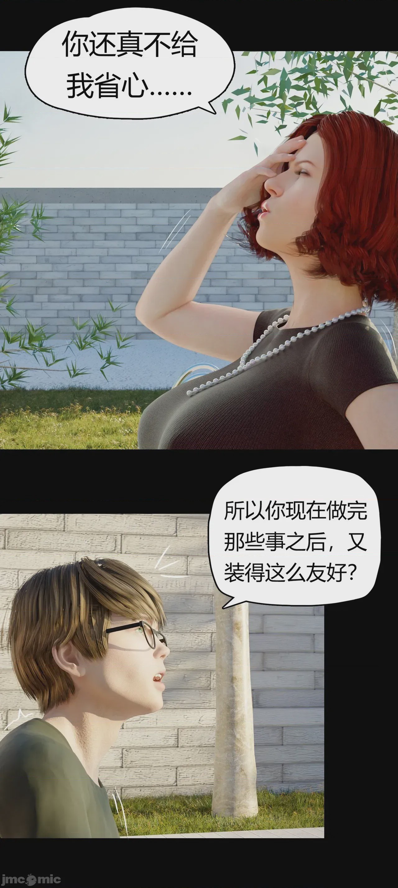 第1话, страница 353
