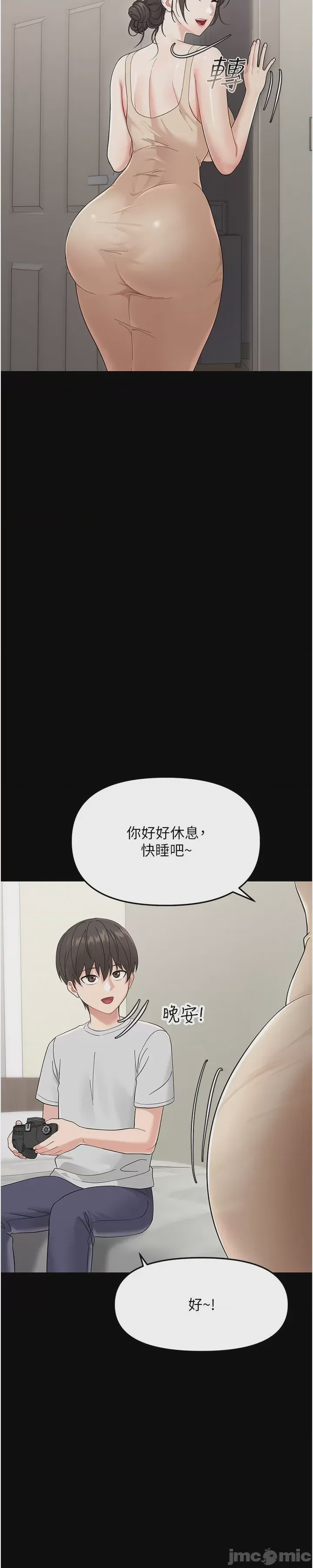 第1话, страница 58