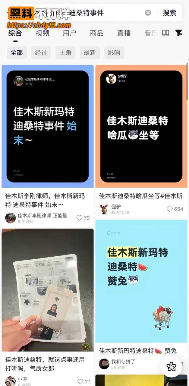 佳木斯新玛特迪桑特女导购不雅视频 4