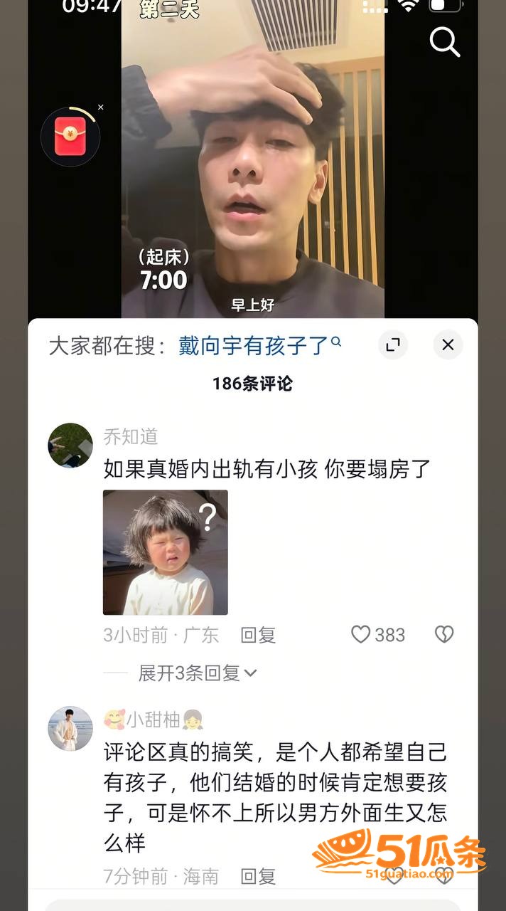 戴向宇 嫖娼私生子双相关图片7