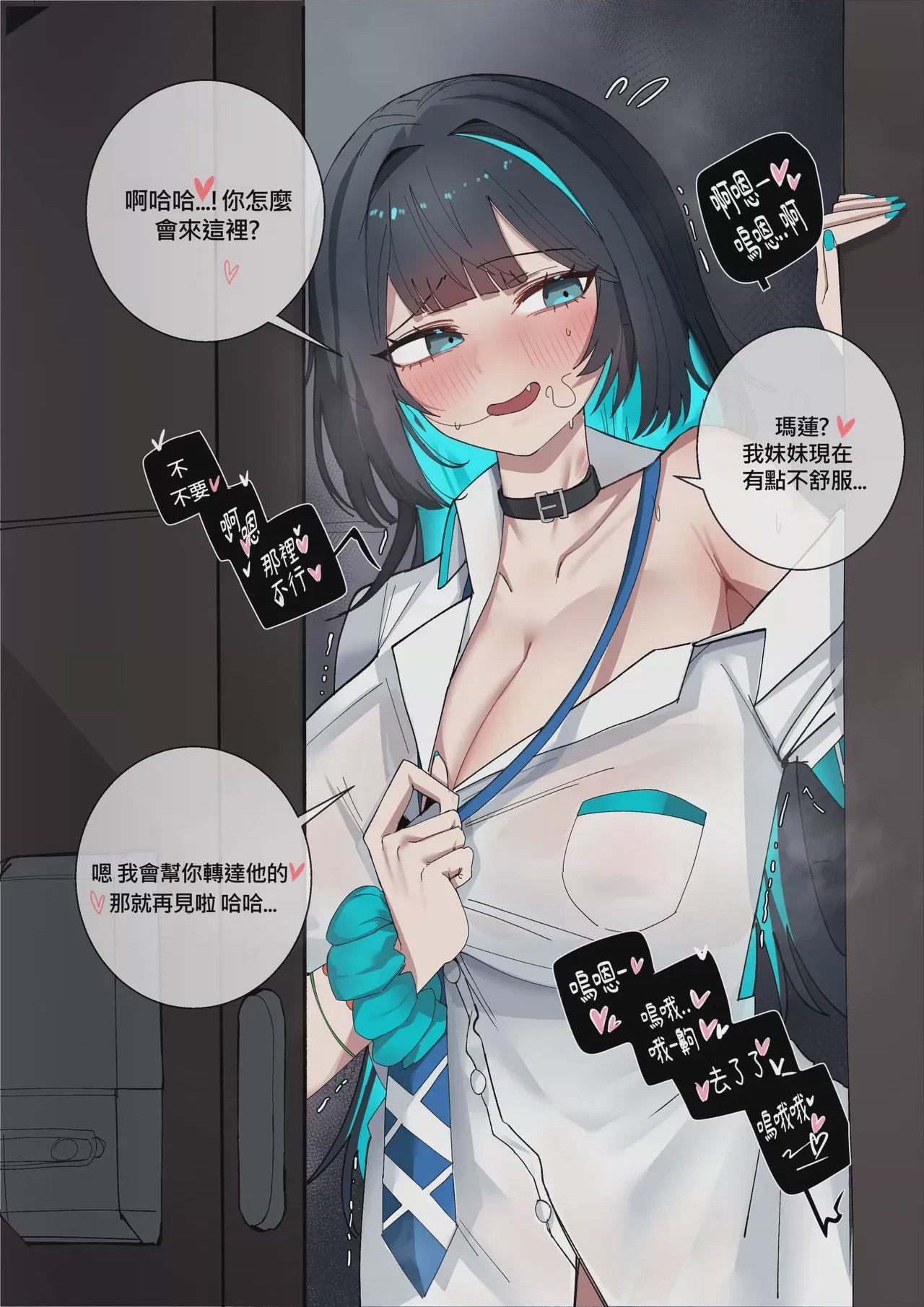 第1话, page 2