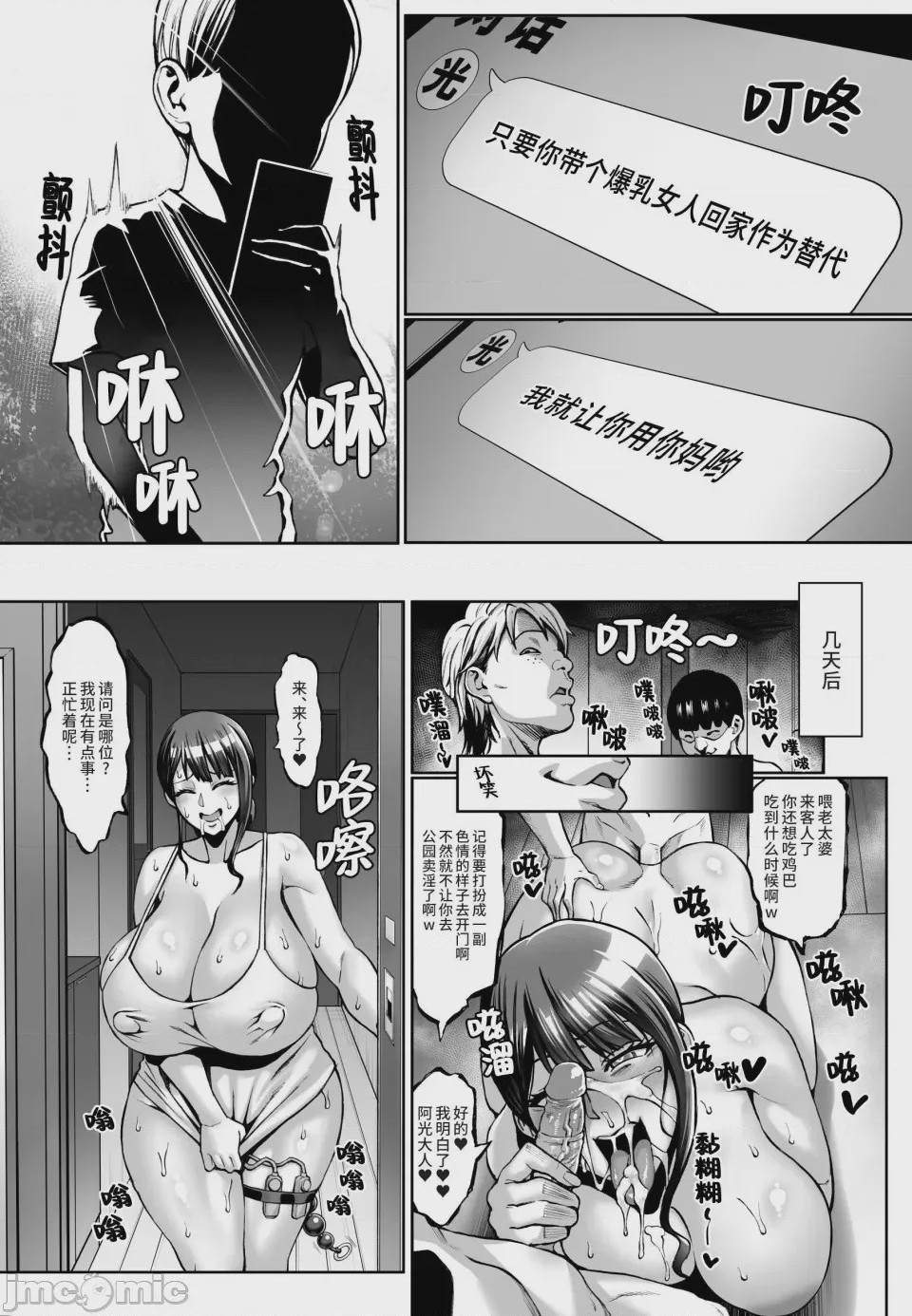 第 1 章, trang 29