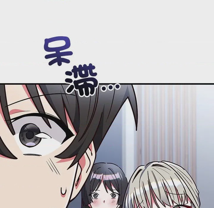 第1话 滿意度評鑑中 第1話, pahina 272