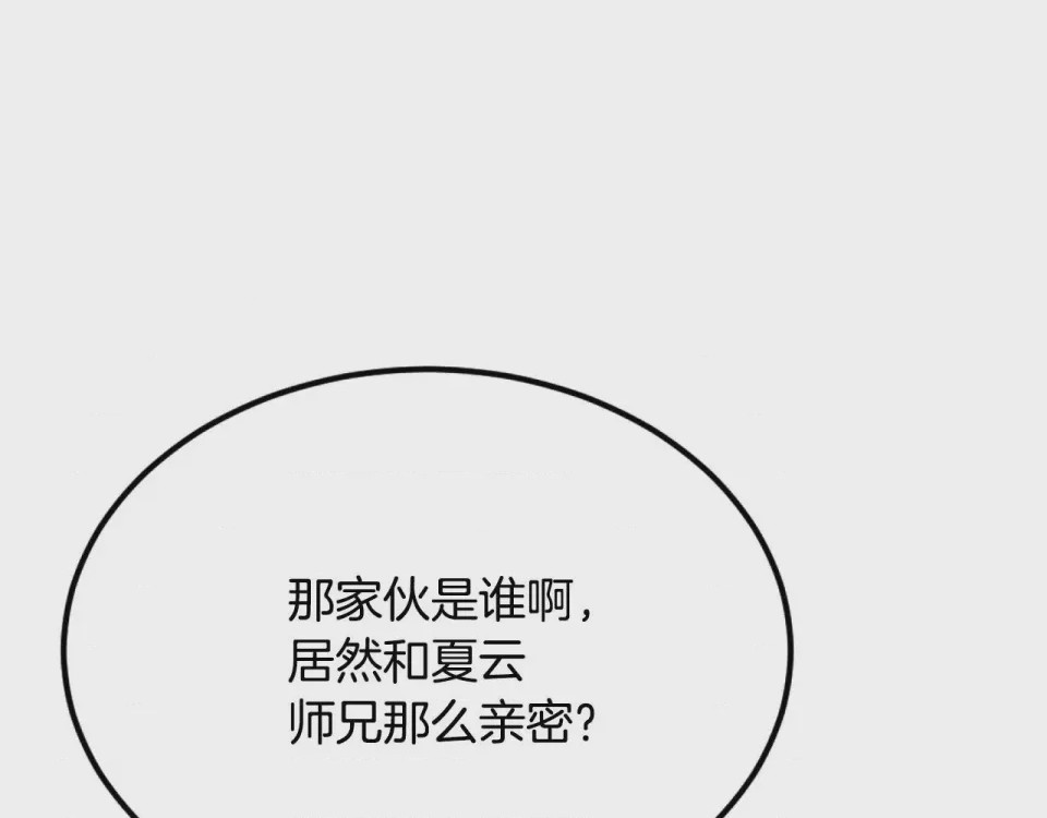第1话 第1話 最弱弟子，第 498 页