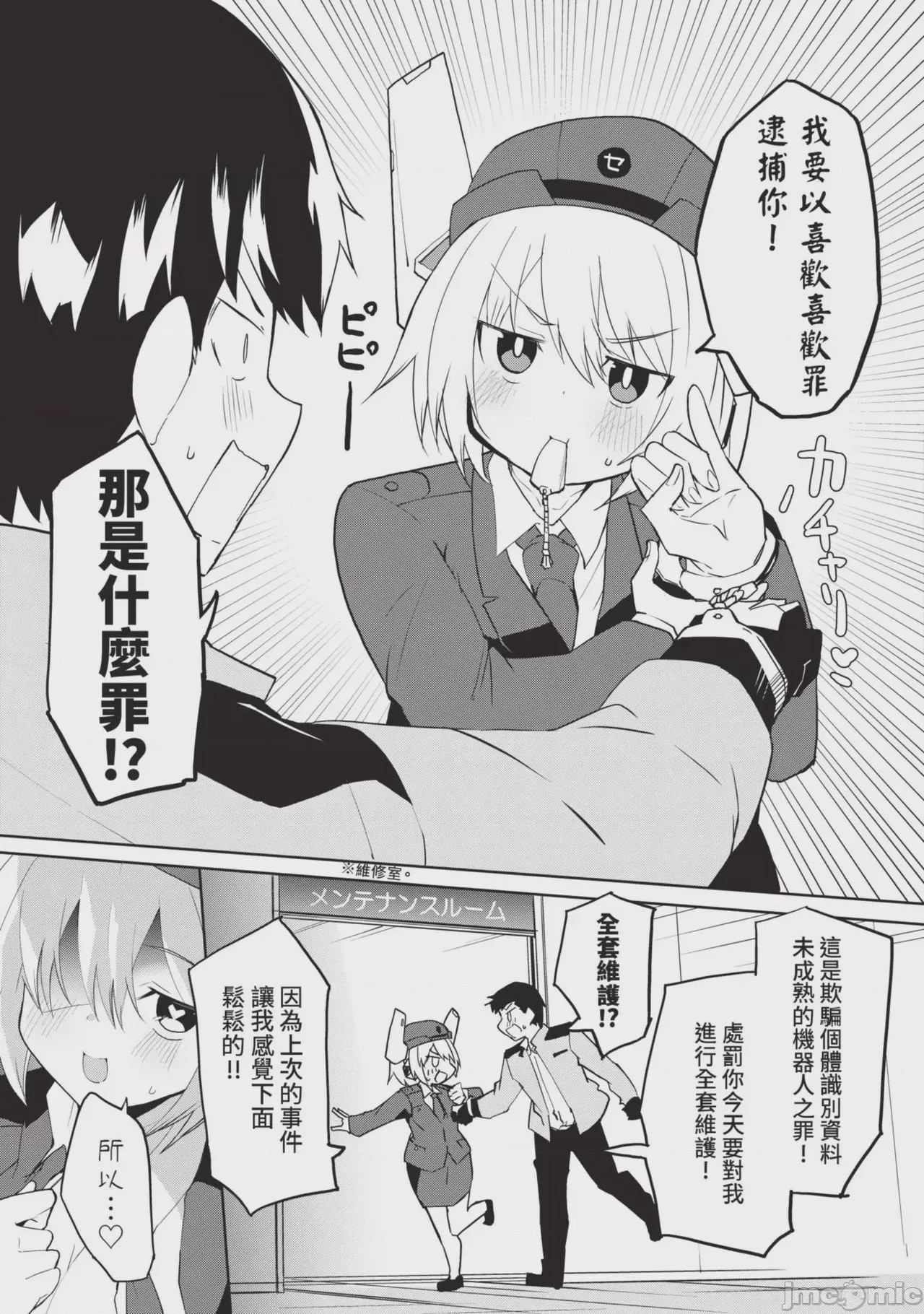 第1话，第 31 頁