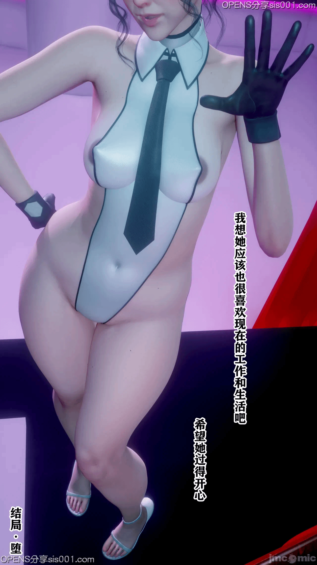 第一话, 페이지 142