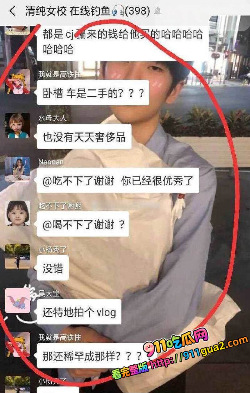 崔晋 一家黑料全扒 卖假鞋出轨聊骚 照片55