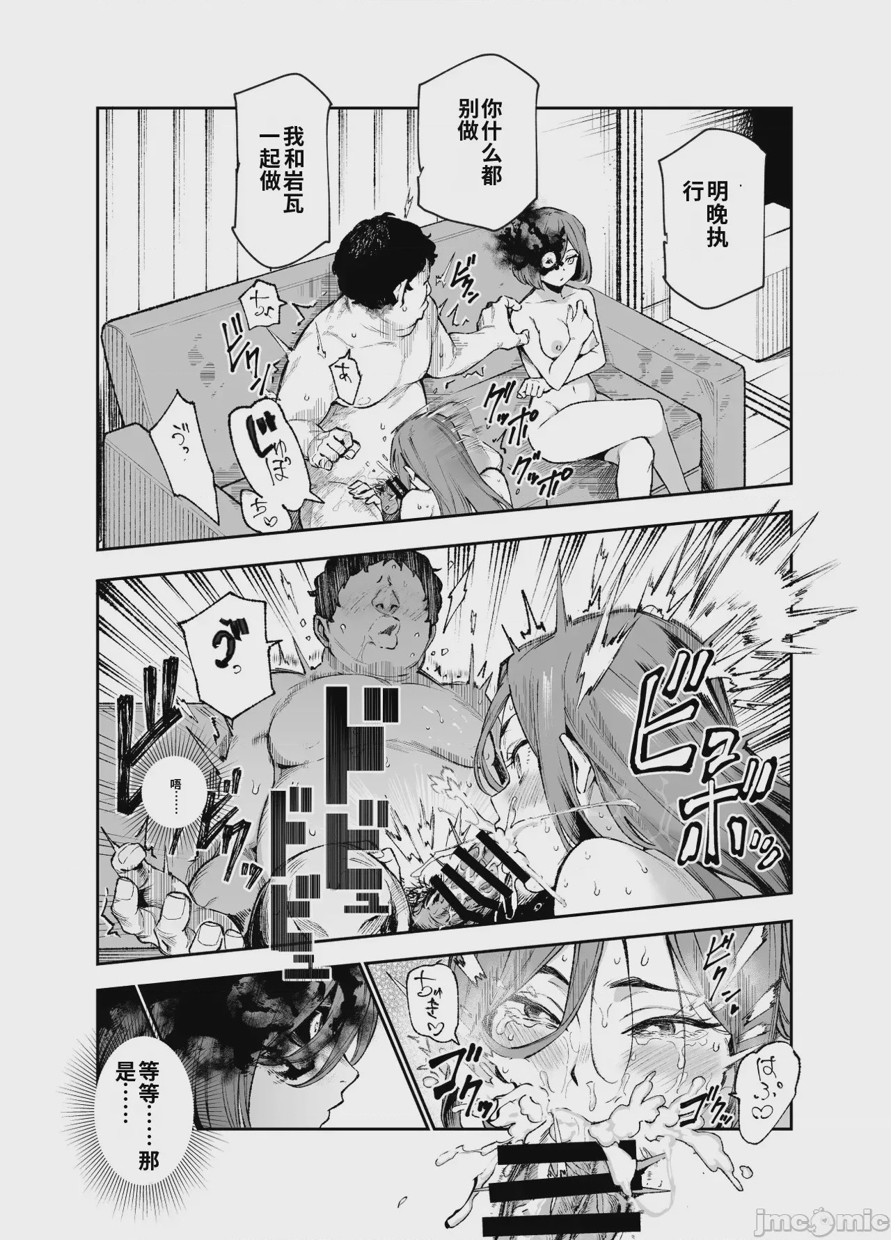 第1话, page 22