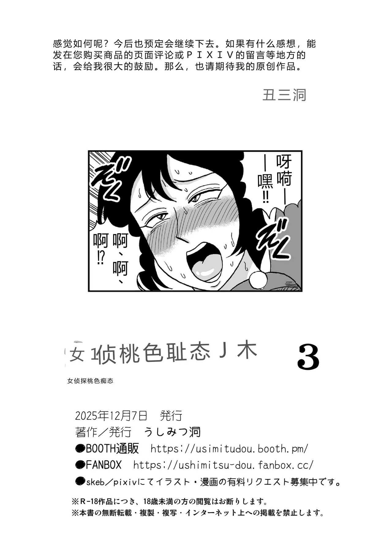 第 1 章, страница 81