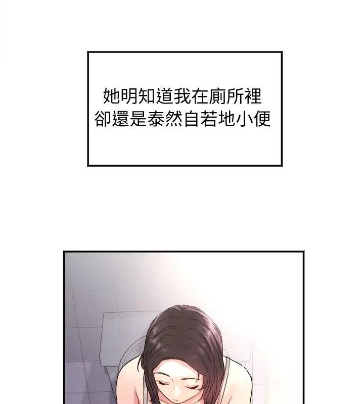 第1話, pahina 57