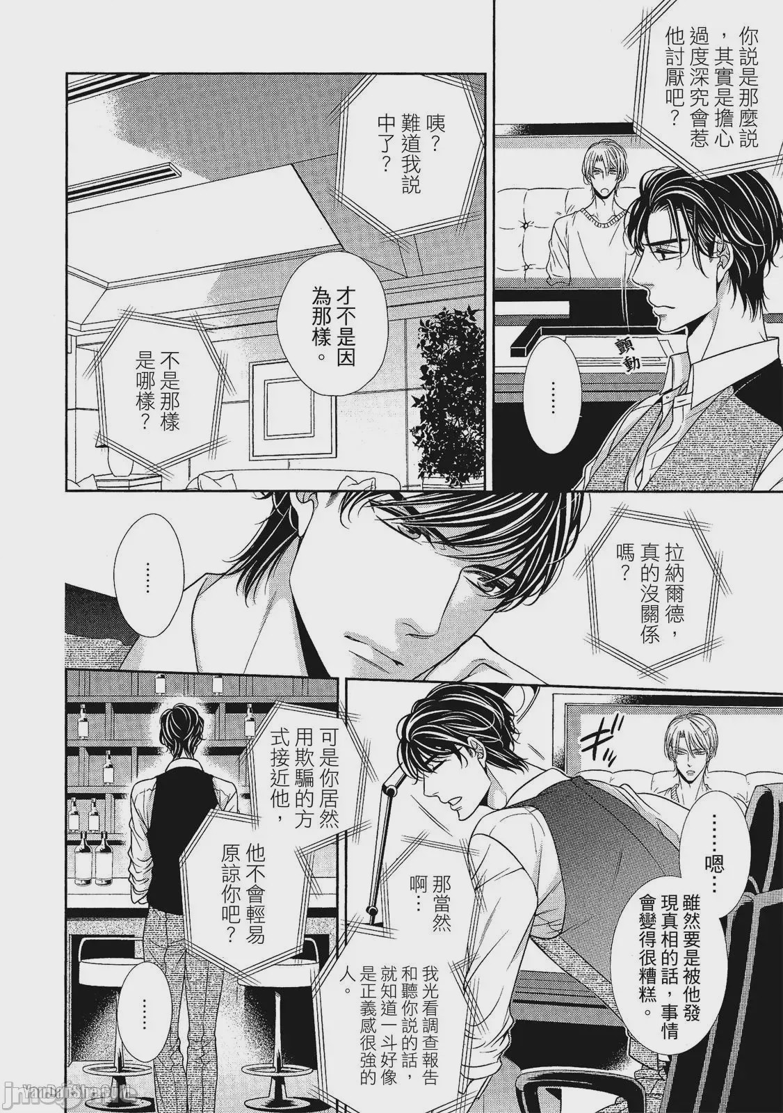 第1话，第 76 頁