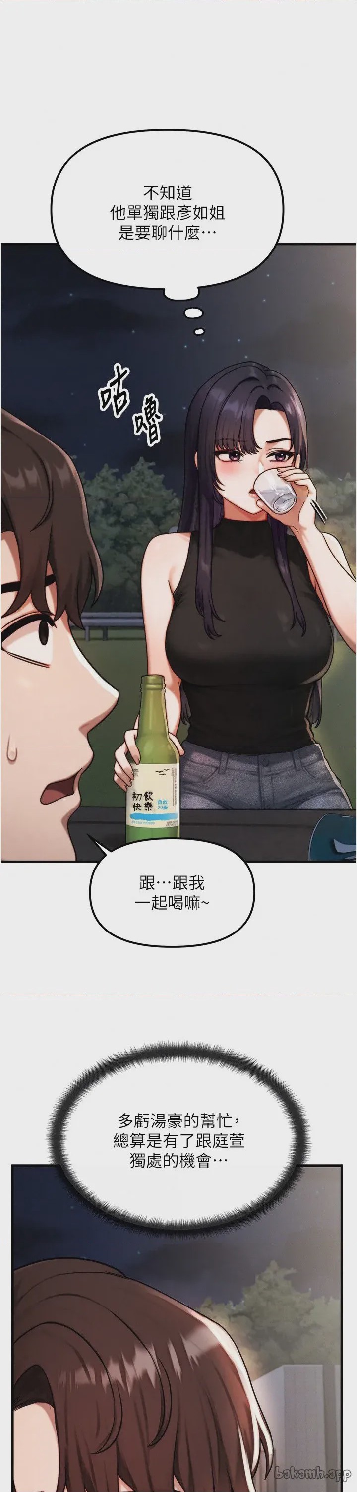 第 1 章，第 14 頁