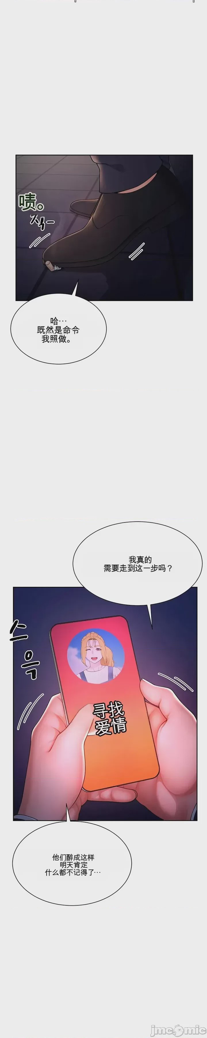 第1话 1, страница 24