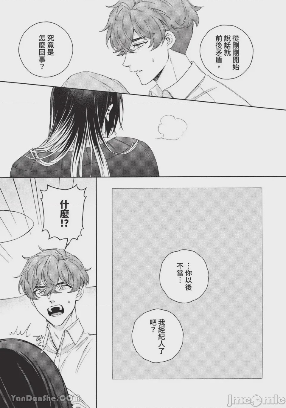 第1话, pahina 188