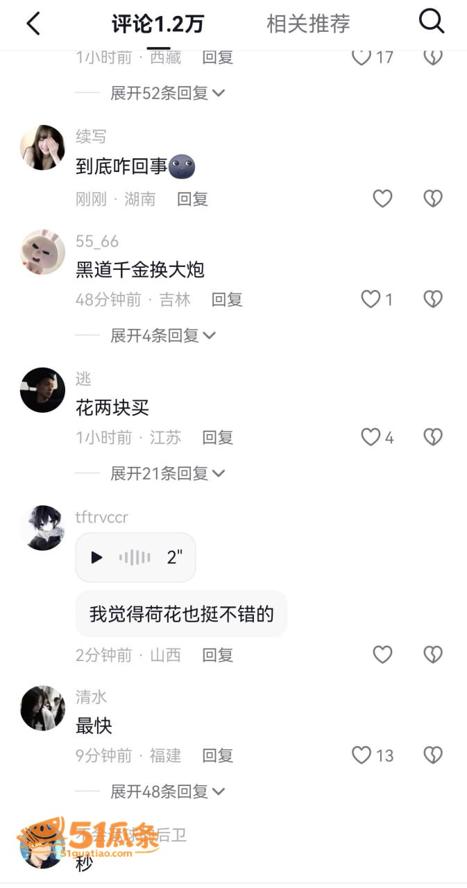 刘大炮 坐拥大云正宫相关图片22