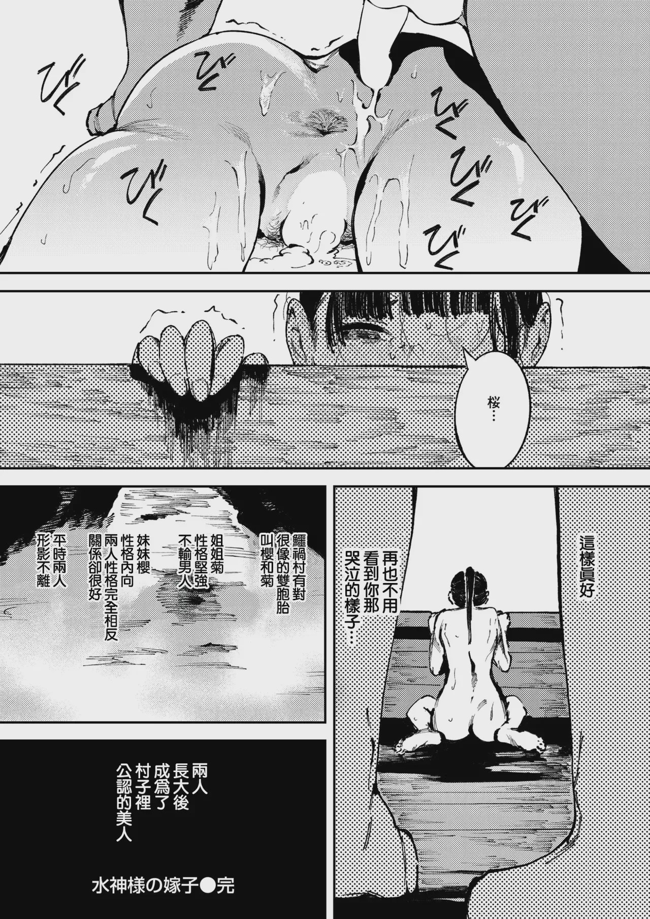 第1话，第 22 頁