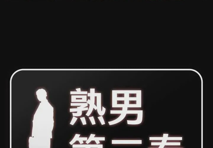 第1话 第 1 話, страница 1