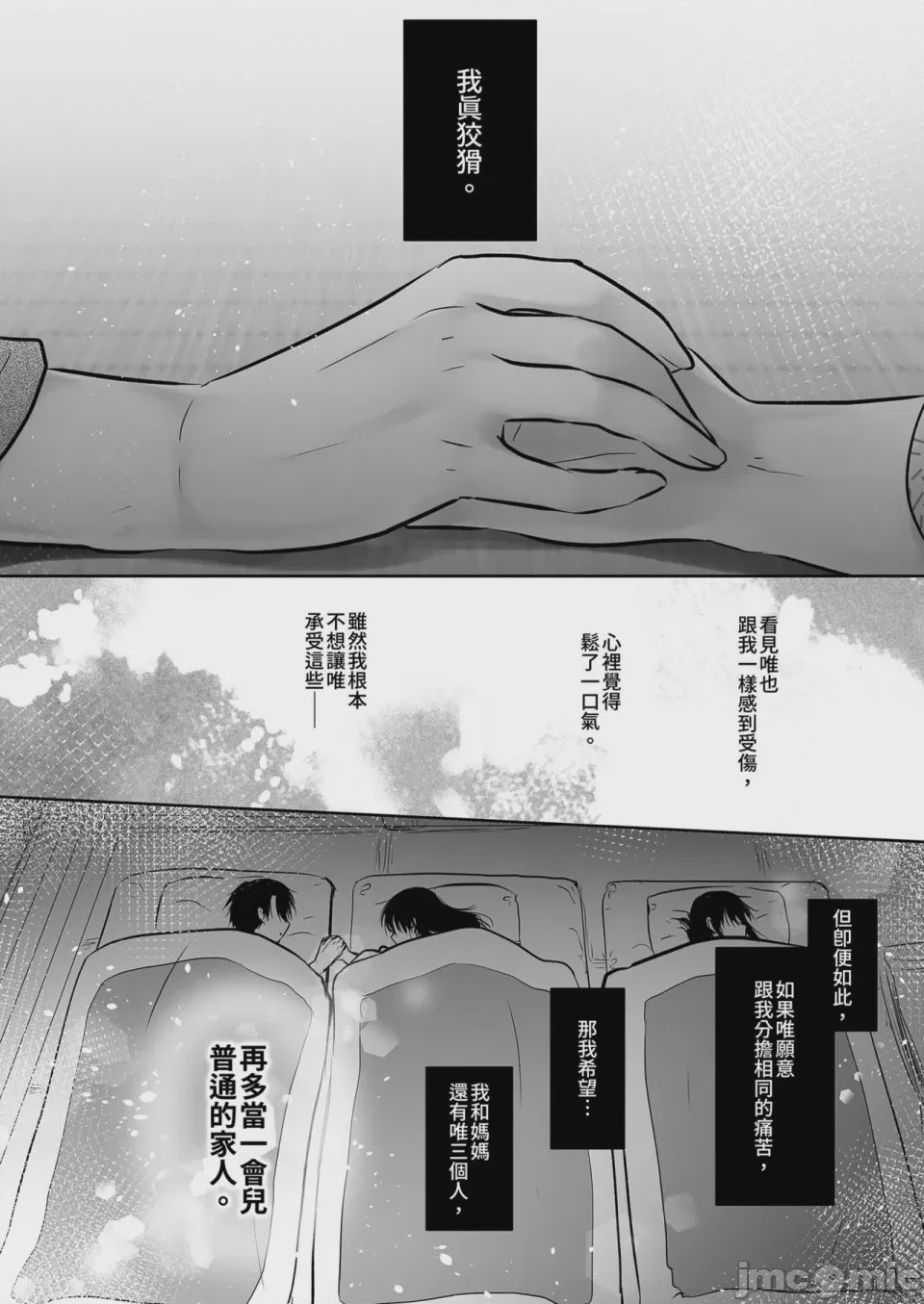 第1话, страница 59