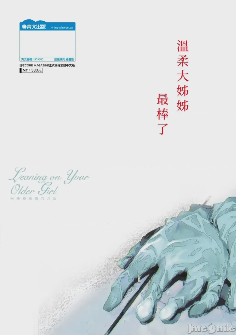 第1话, страница 195