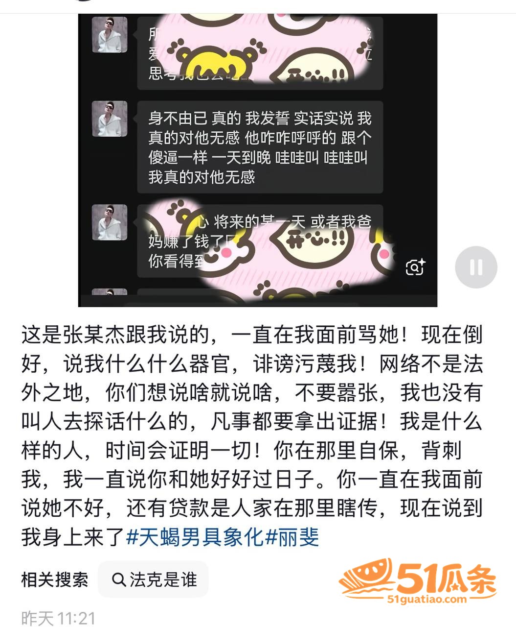 潘桢卉 怒撕丈夫出轨相关图片1