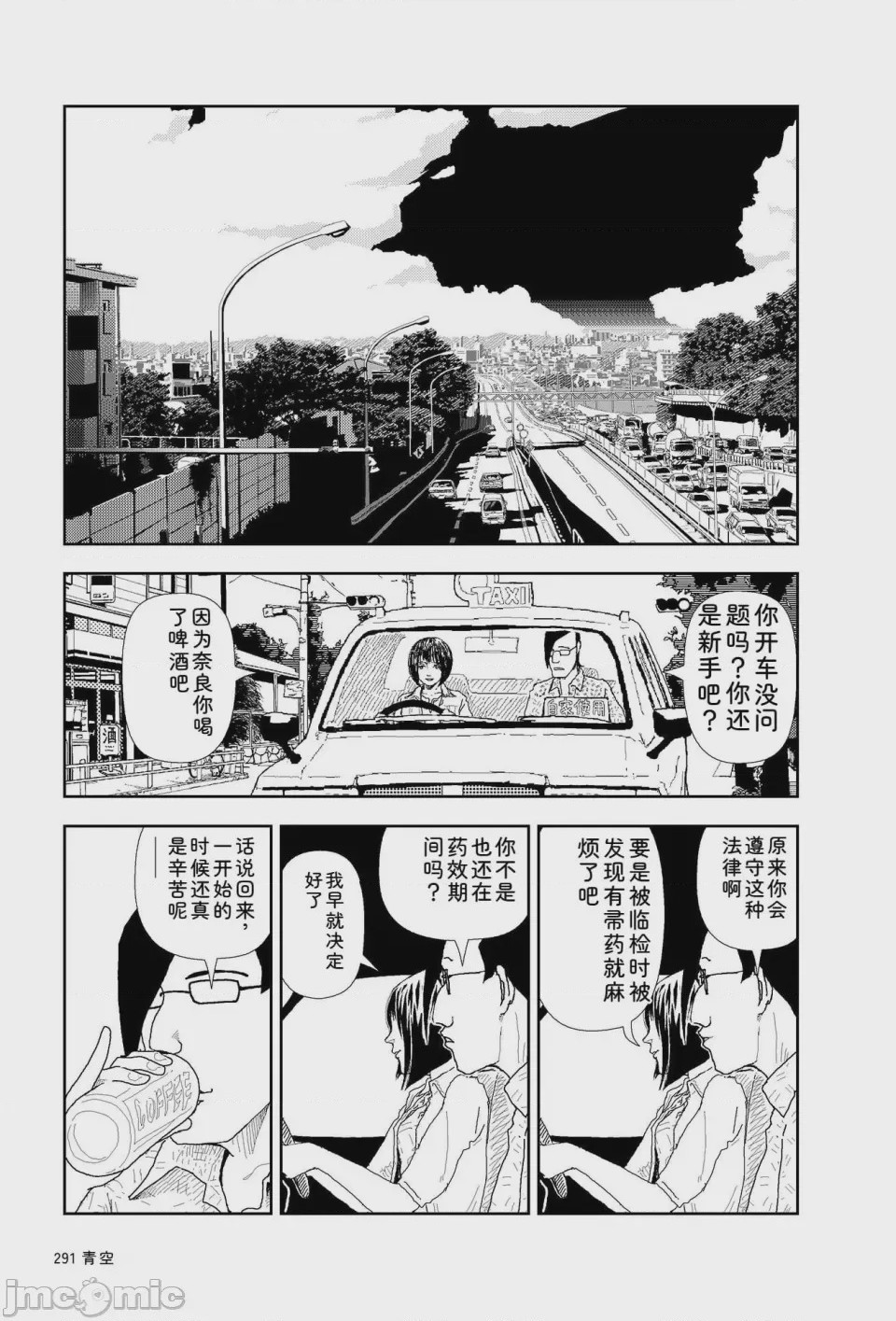 第1话, page 288
