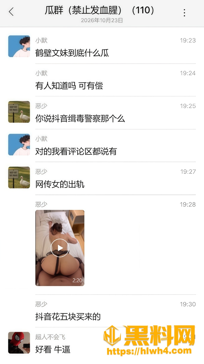 出轨 3