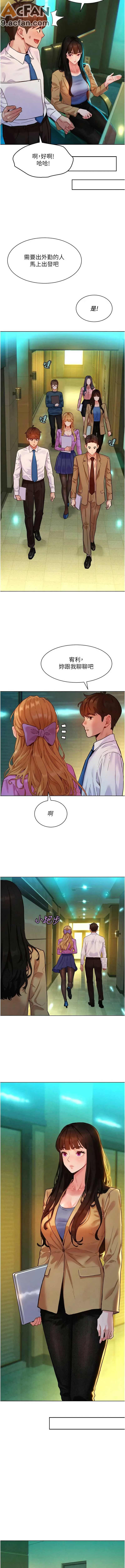 她們的最愛.ZIP 1-7話, pahina 56