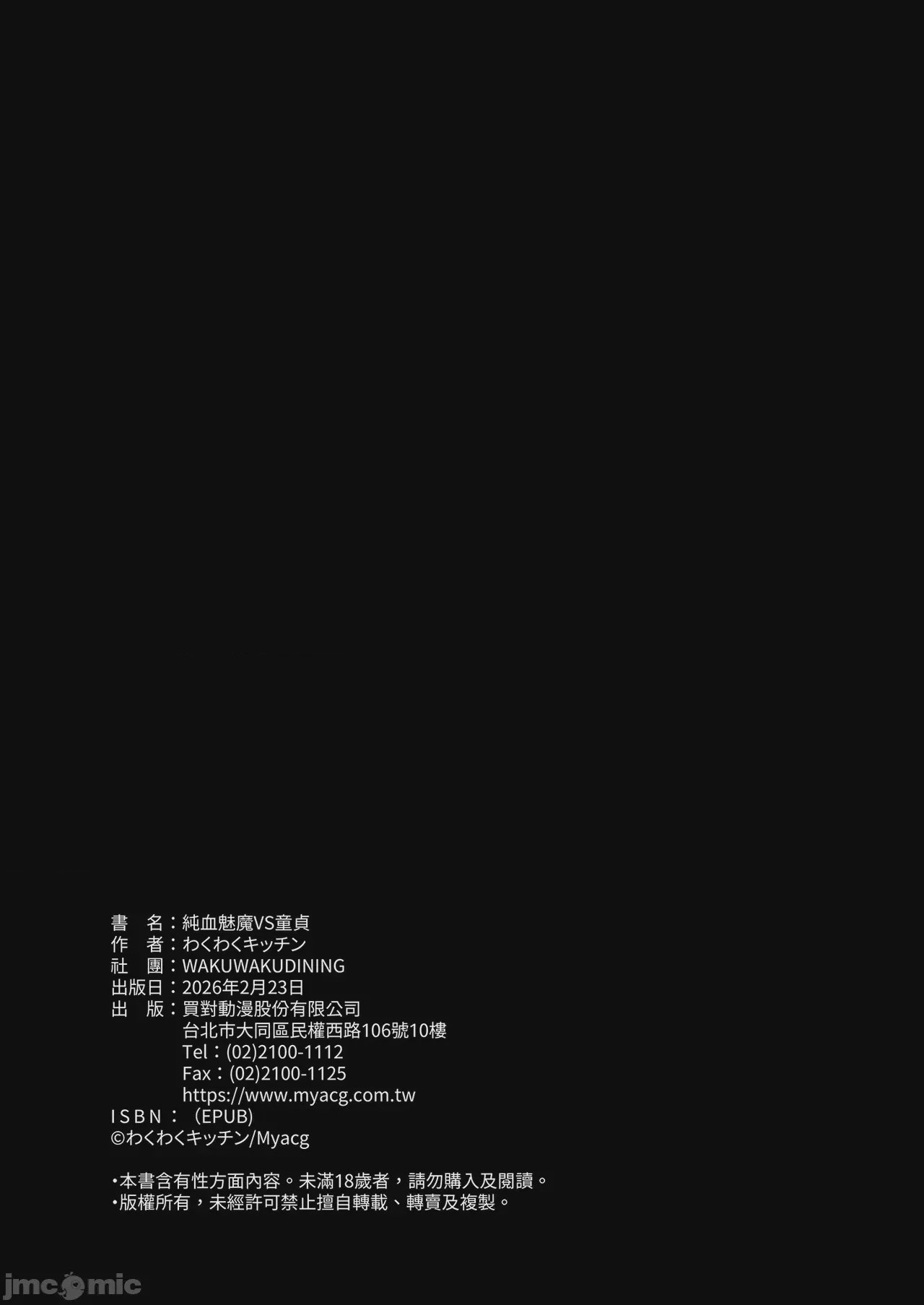 第1话, страница 26