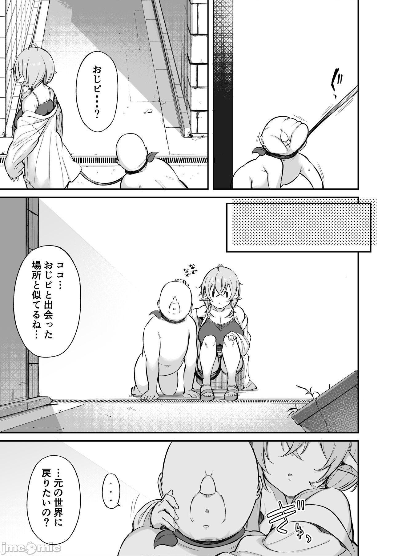 [葵家 (Shingo.)] おじピとサキュバス, page 74