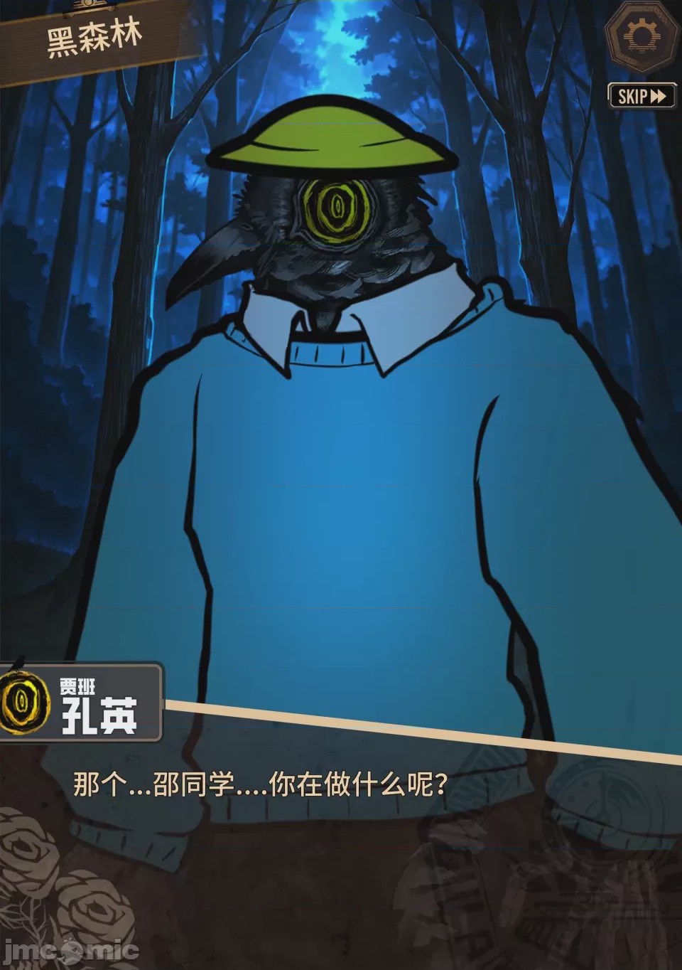 第1话，第 100 页