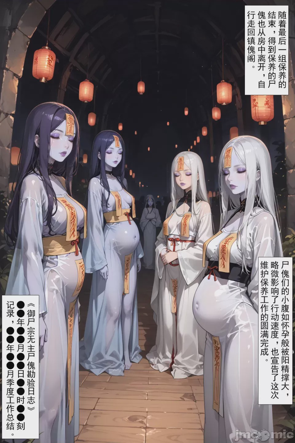 第1话, страница 147