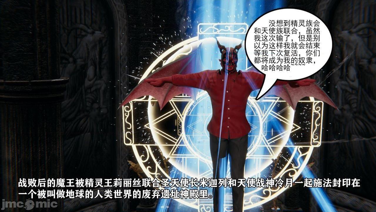 [magic P酱] 魔法少女：降魔乱世 Episode.１-２, trang 5