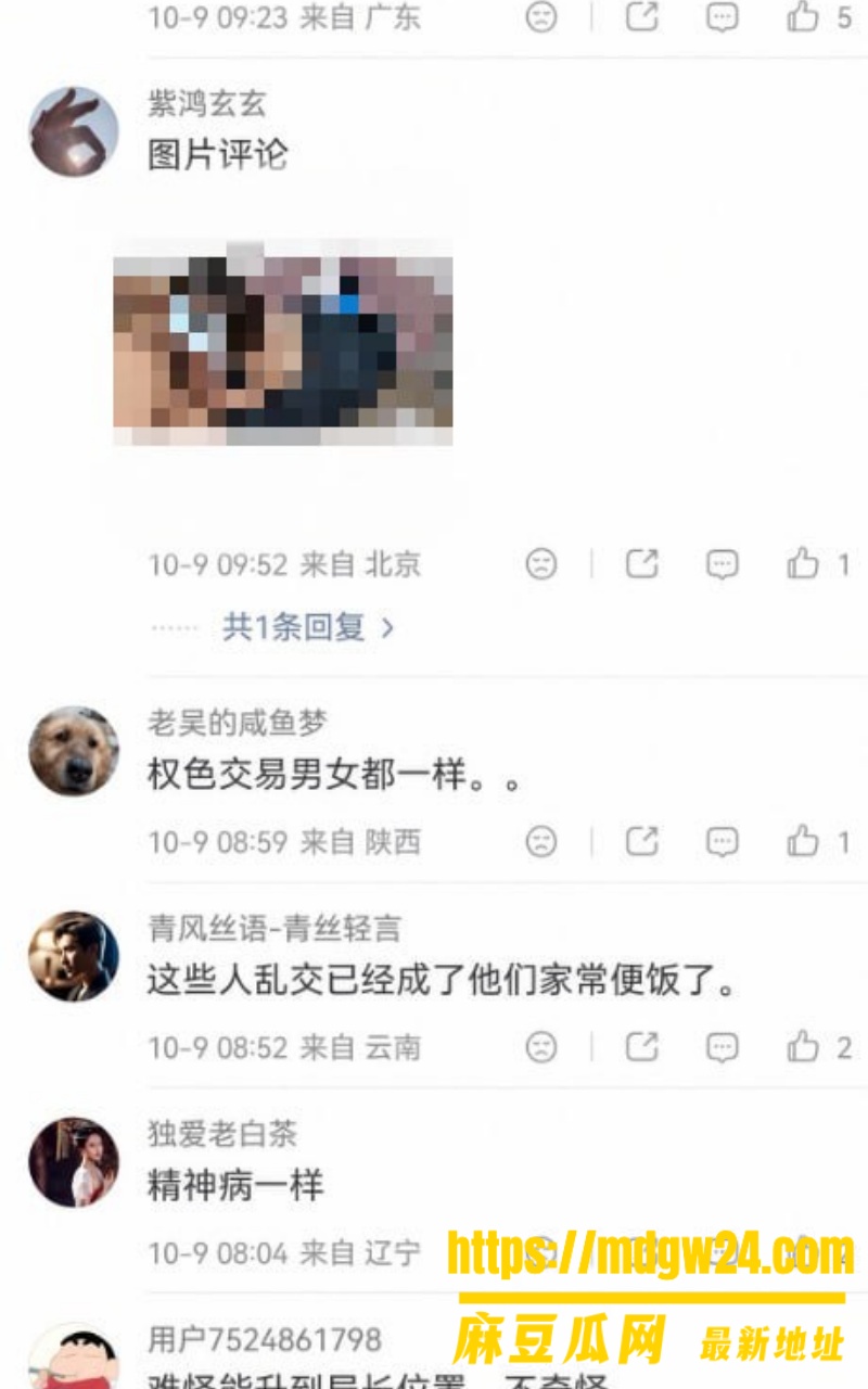 湖南永州商务局女局长 周晓芬32