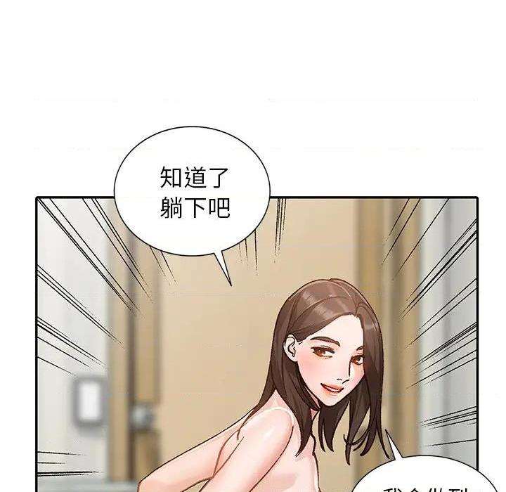 小镇上的女人们 - 她們的小秘密，第 96 页