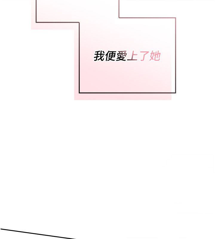 第1話-我的老婆是魔法少女?, страница 118