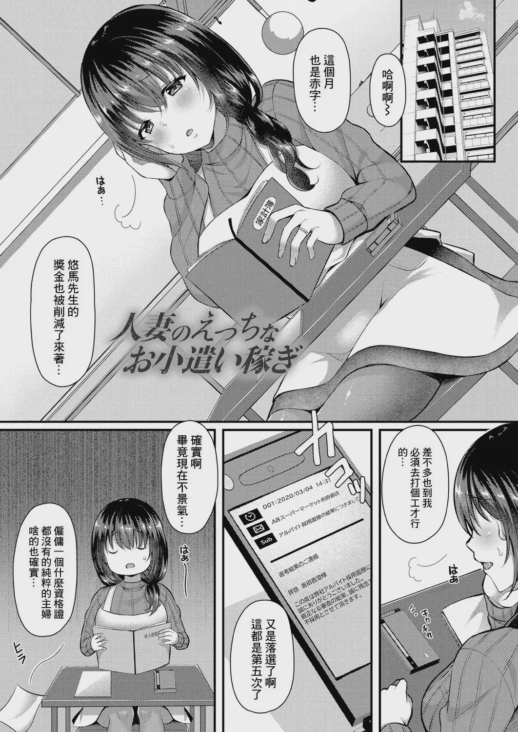 第1话, pahina 157