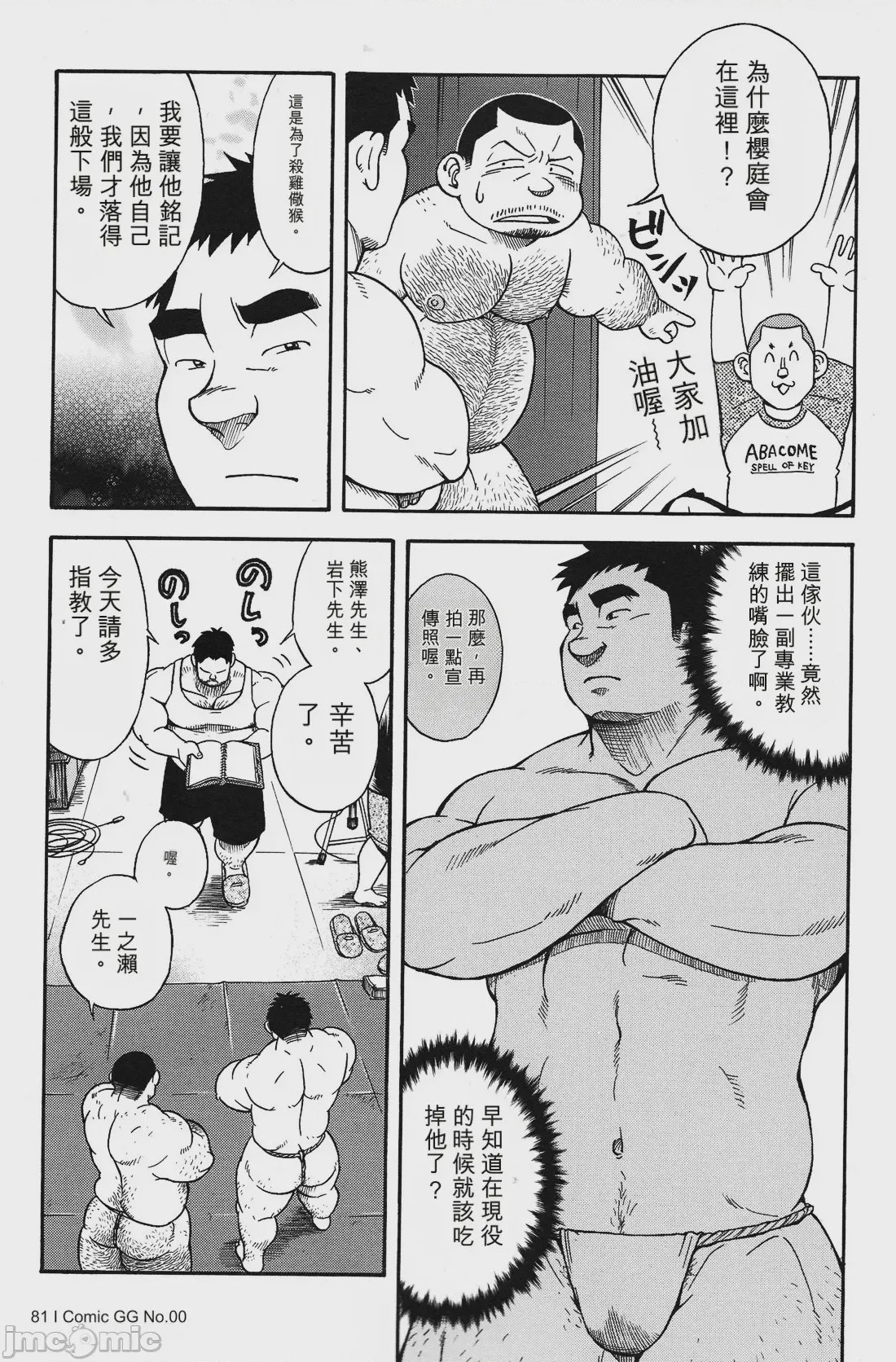 第1话, page 12