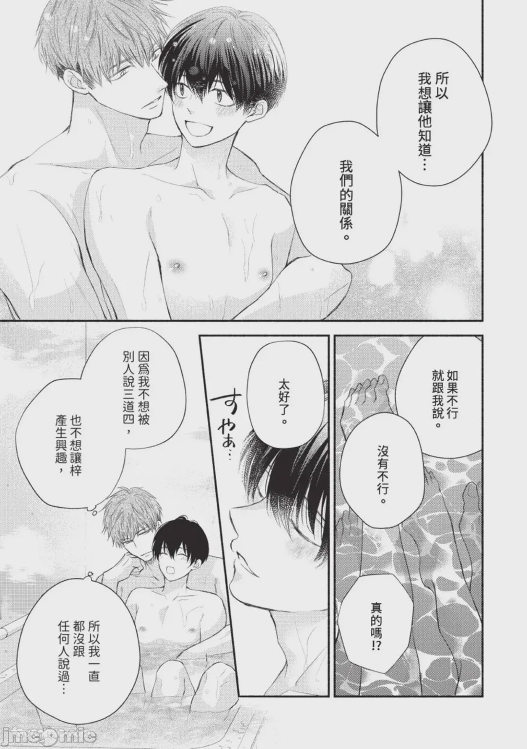 第1话, page 91