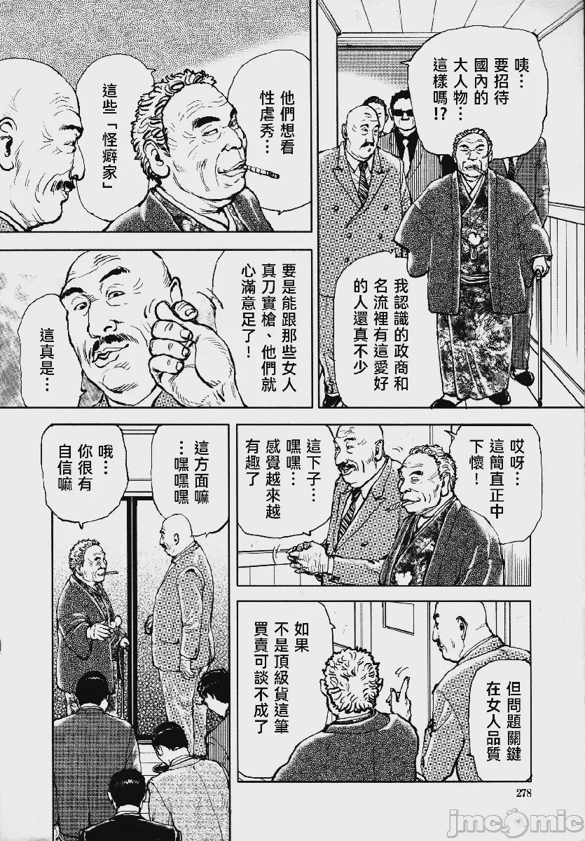 第1话, страница 280