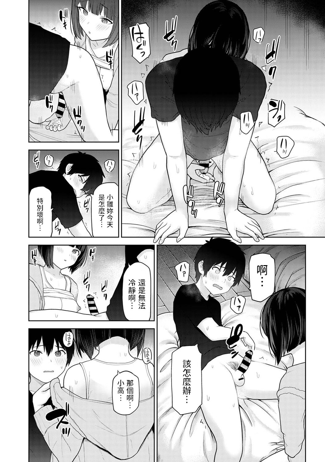 第 1 章, pahina 17