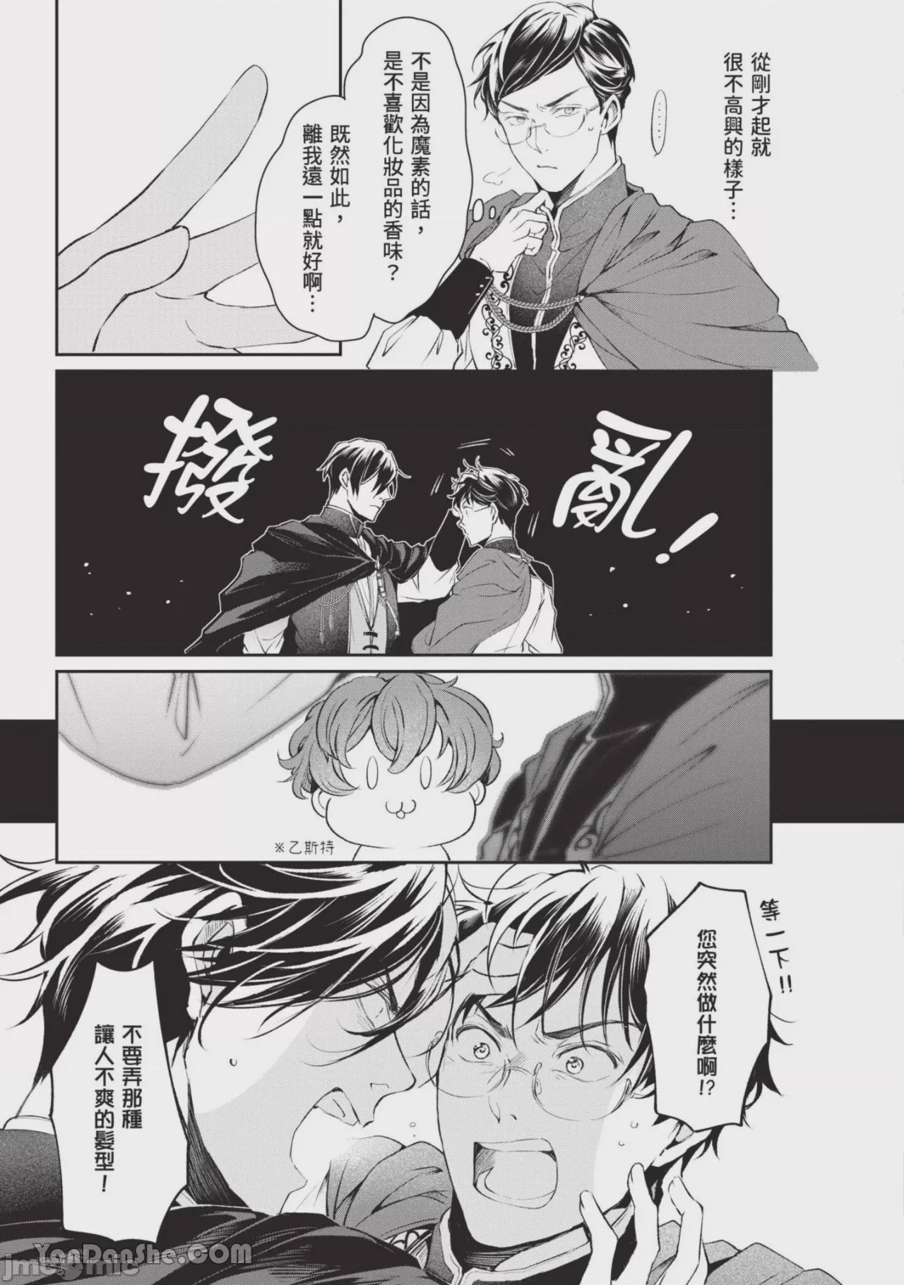 第1话，第 88 頁
